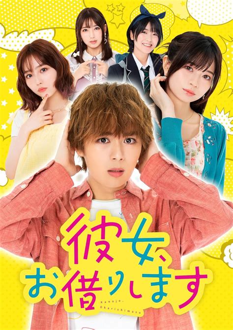 kanojo|Rent A Girlfriend (TV Series 2022) .